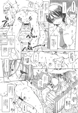 Page 23 of SILENT BELL orchid