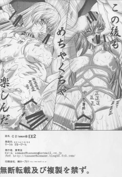 Page 20 of C2lemon@EX 2