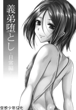 Page 1 of Gitei Otoshi