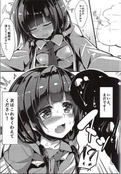 Page 10 of Ema-chan Taisouchuu