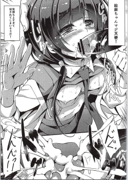 Page 12 of Ema-chan Taisouchuu