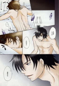 Page 14 of Himitsu no sexual harassment - Secret sexual harassment