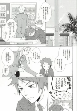Page 4 of Himitsu no sexual harassment - Secret sexual harassment