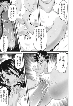 Page 80 of FAMILY JUICE