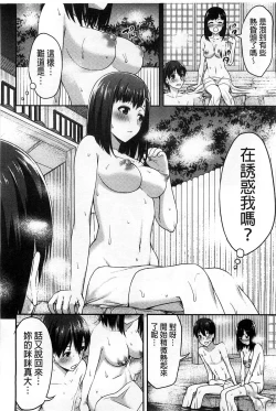 Page 115 of ZUPPURI Shichau? | 徹頭徹尾的來做吧？