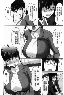 Page 159 of ZUPPURI Shichau? | 徹頭徹尾的來做吧？