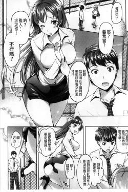 Page 7 of ZUPPURI Shichau? | 徹頭徹尾的來做吧？