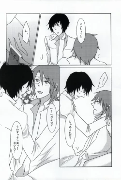 Page 18 of Stromatolite