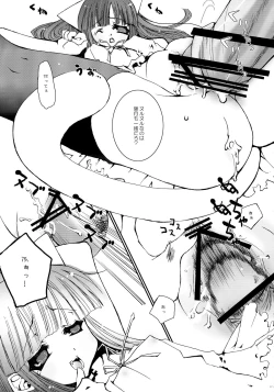 Page 17 of Mangetsu no Sei ja nai.