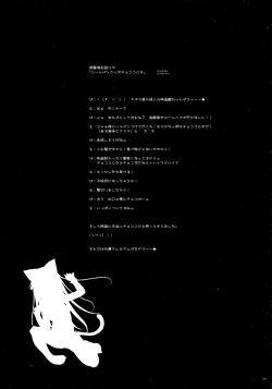 Page 23 of Mangetsu no Sei ja nai.