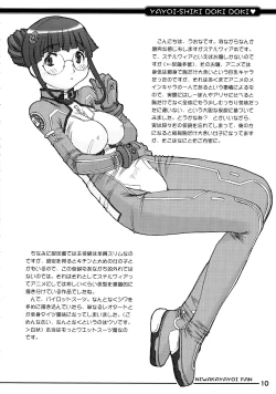Page 10 of Yayoi-shiki Dokidoki