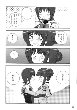Page 20 of Yayoi-shiki Dokidoki