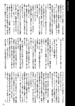 Page 29 of SPACE STRING THEORY