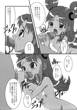 Page 6 of SPACE STRING THEORY