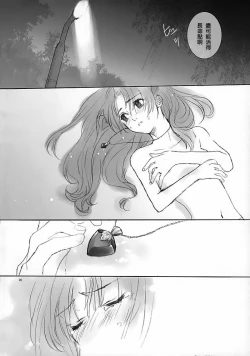 Page 19 of Blue Blood