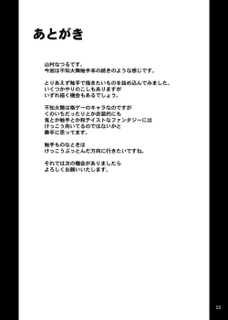 Page 25 of Sawamai 2