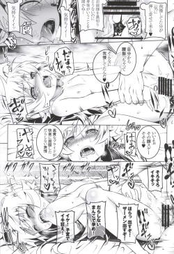 Page 20 of Netoraregatari Kan