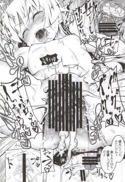 Page 21 of Netoraregatari Kan