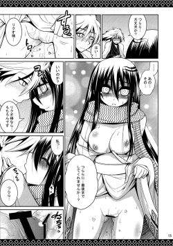 Page 15 of Yukiiro Yawa