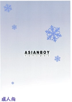 Page 2 of Yukiiro Yawa