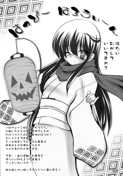 Page 12 of Guruguru Tsurara