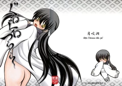 Page 1 of Guruguru Tsurara