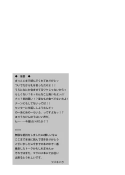 Page 20 of Nanalizm  Yasetakereba Koshi o Furimasho!