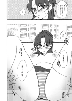 Page 9 of Nanalizm  Yasetakereba Koshi o Furimasho!