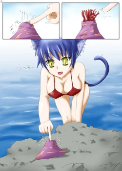 Page 2 of Nekomimi-san to Isoginchaku