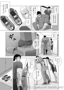 Page 4 of Teiki Tenken