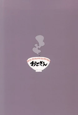 Page 17 of Osuniku Tougenkyou