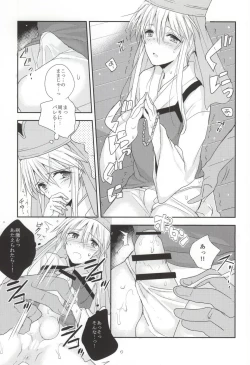 Page 6 of Osuniku Tougenkyou