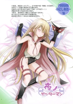 Page 3 of Mousou Mini Theater 36