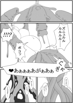 Page 29 of Kararesu Fantasy ShokuwataNafute Rata Hen