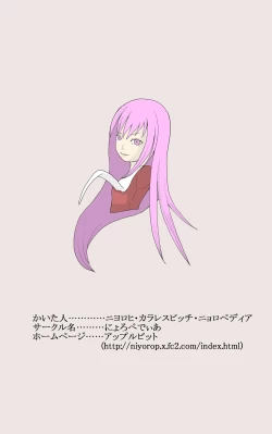 Page 38 of Kararesu Fantasy ShokuwataNafute Rata Hen