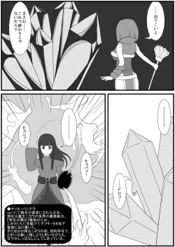 Page 4 of Kararesu Fantasy ShokuwataNafute Rata Hen