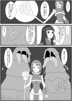 Page 5 of Kararesu Fantasy ShokuwataNafute Rata Hen