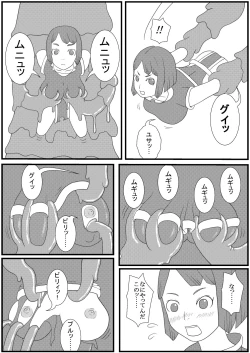 Page 9 of Kararesu Fantasy ShokuwataNafute Rata Hen