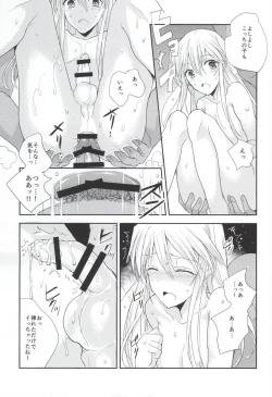 Page 12 of 牡肉桃源郷