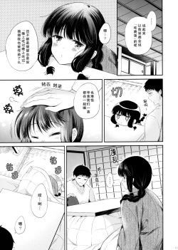 Page 12 of Kitakami-san to Teitoku ga Isshoni Kurasu Ohanashi.