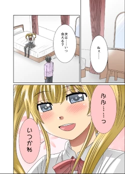 Page 12 of Otokonoko File 2