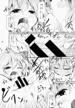 Page 11 of Nikushokukei Sakuya-san