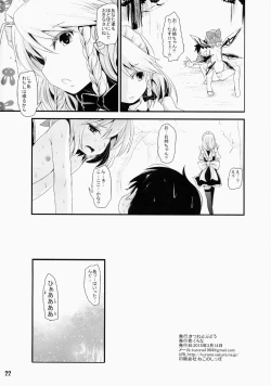 Page 21 of Nikushokukei Sakuya-san