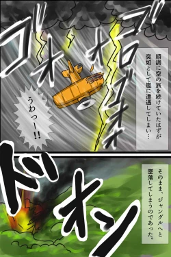 Page 3 of Doki Doki JungleAbunai Jungle