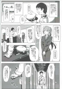Page 8 of Oidemase!! KanMusu Zenin ga Tokushu Seiheki Taiou Kanou na Chinjufu