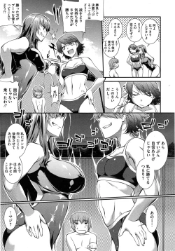 Page 103 of Suieibu Capriccio Ch. 1-7