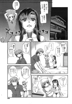 Page 123 of Suieibu Capriccio Ch. 1-7