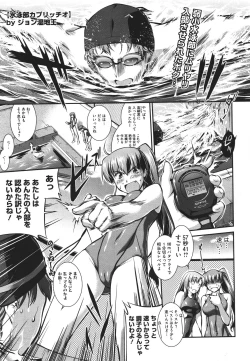 Page 25 of Suieibu Capriccio Ch. 1-7