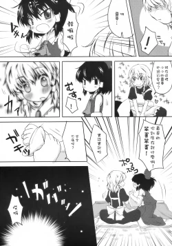 Page 10 of Chibirei!