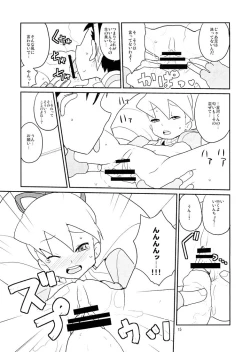 Page 14 of Shirogane Kou